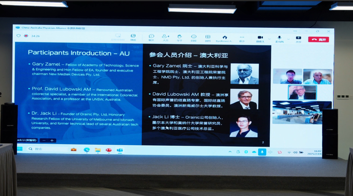 与澳方代表视频交流推动项目落地。