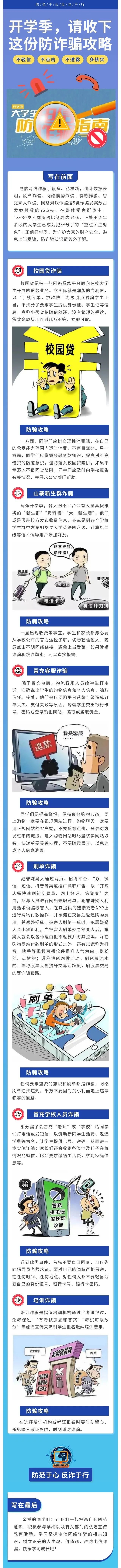 策划：中国人民银行青岛市分行支付结算处（营业室）