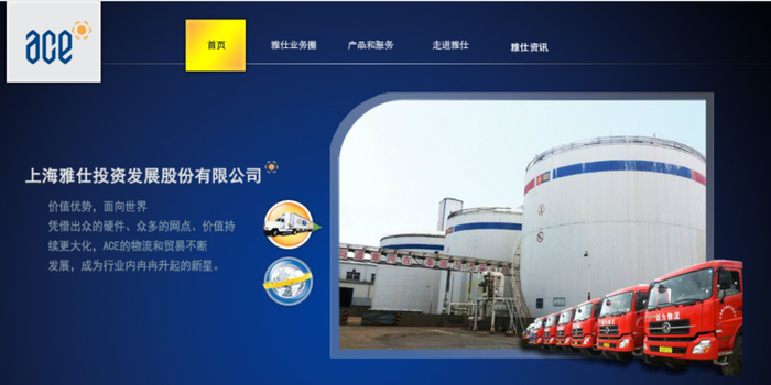 图片来源：上海雅仕