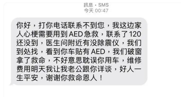 叶先生收到的解释短信/图源网络