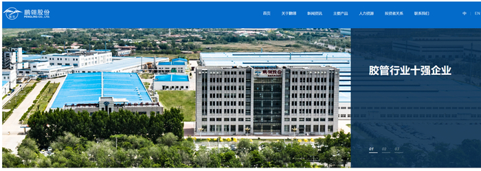 图片来源：鹏翎股份