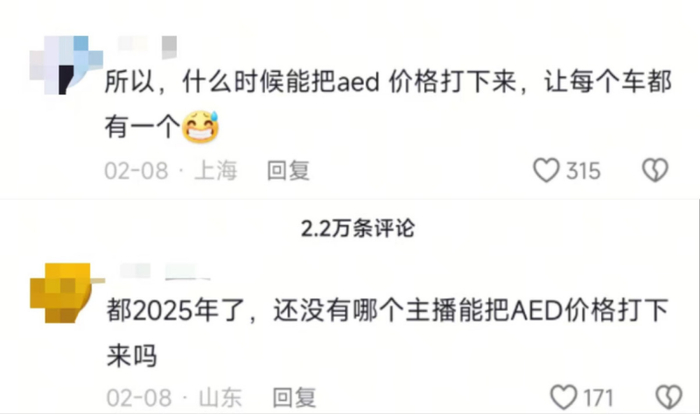 网友留言截图