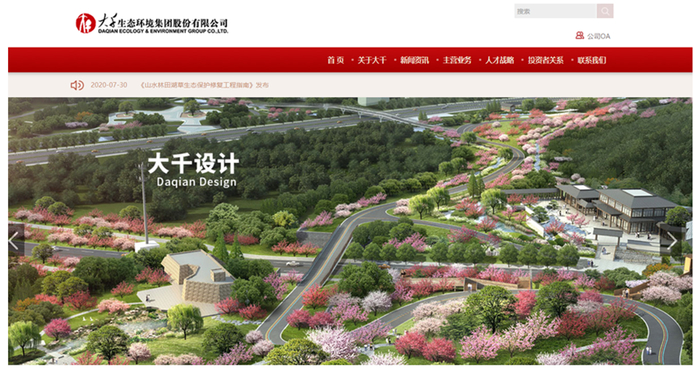 图片来源：大千生态