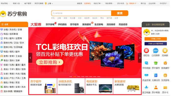 图片来源：苏宁易购