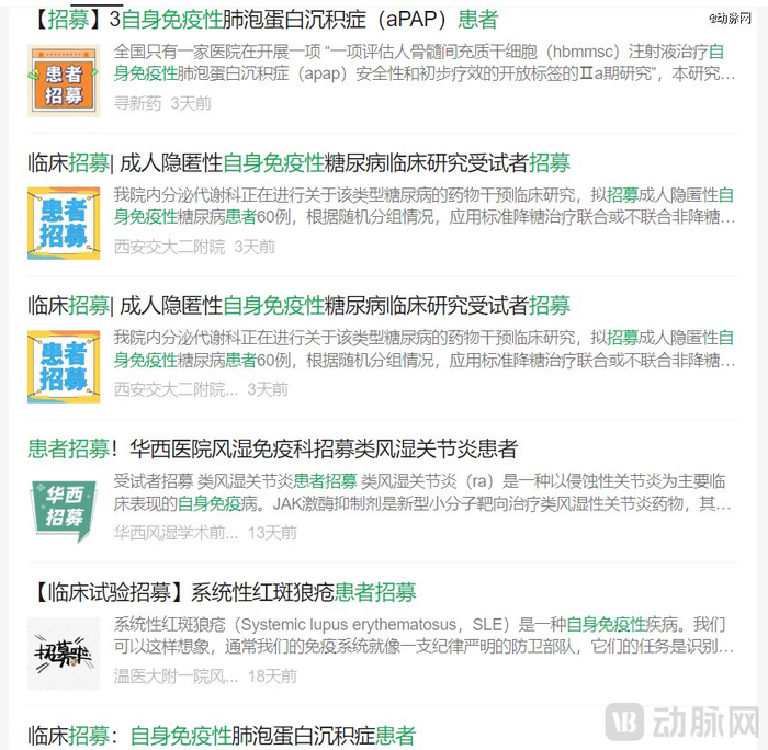 图1. 国产自免药临床招募热闹