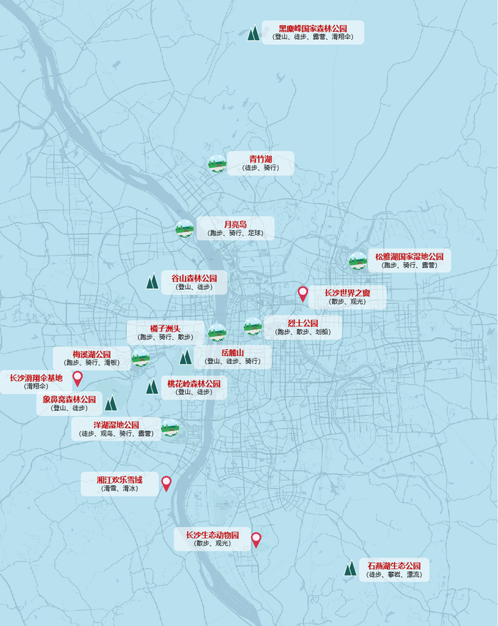 长沙户外运动打卡地分布图。