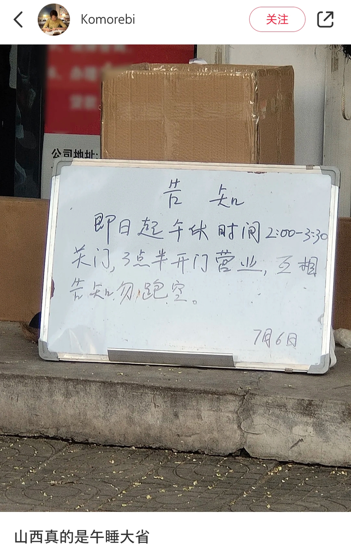 图源：小红书@Komorebi，已获授权