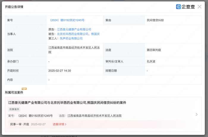 （来源企查查）