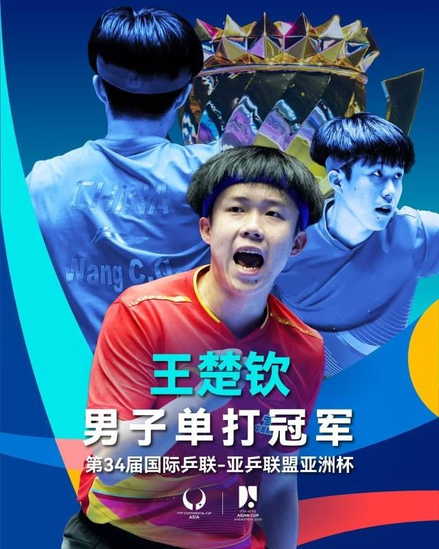 本次比赛男单冠军海报。WTT世界乒联供图