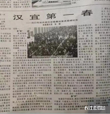 2013年是京广高铁全线贯通、汉宜铁路开通运营后的首个春运