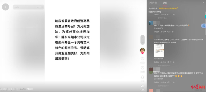 ▲于东来社交平台截图