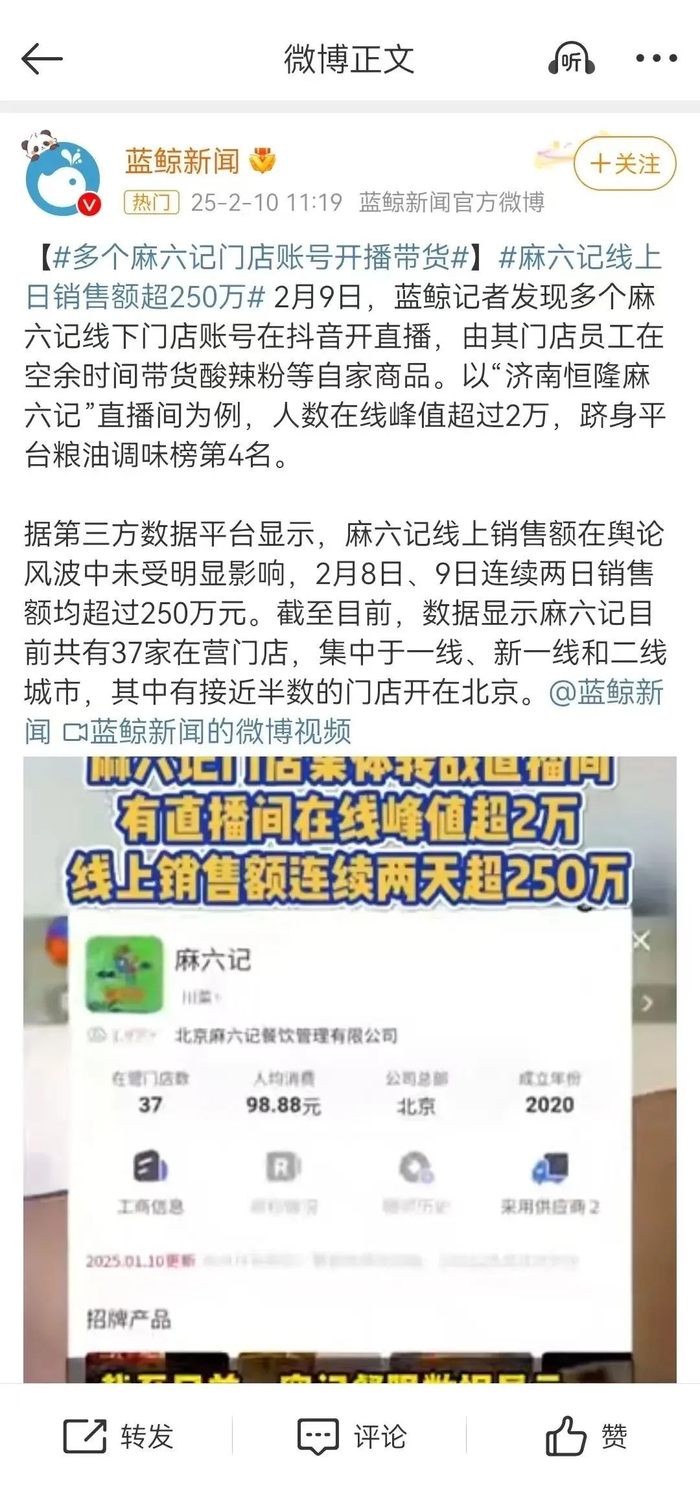 图源：蓝鲸新闻