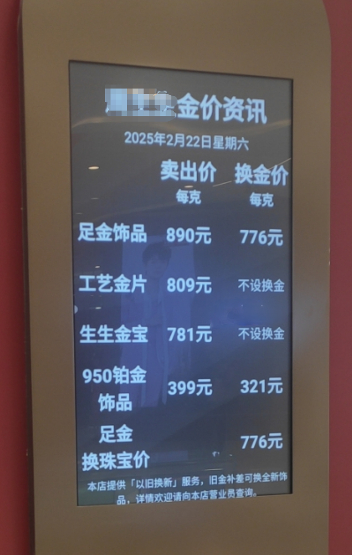 品牌金店更热衷换金。聂国春/摄