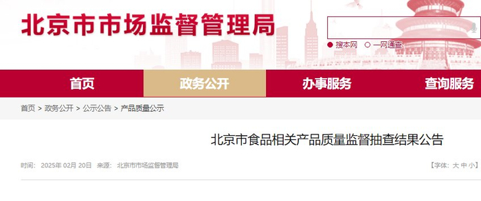 福建省市场监督管理局官网截图