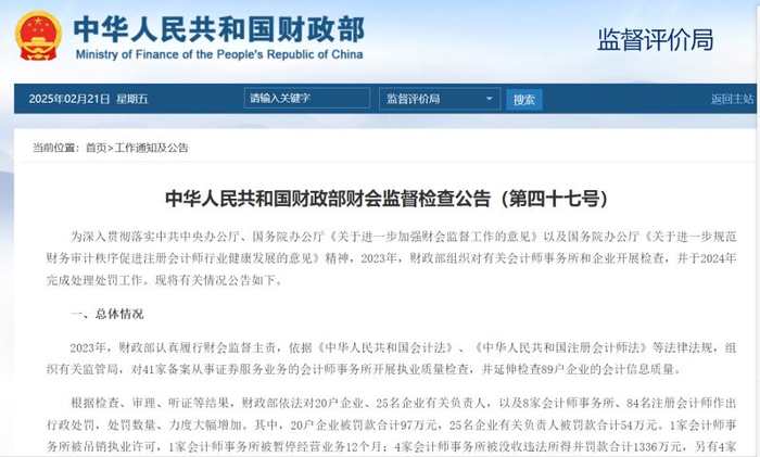 （来源： 财政部网站）