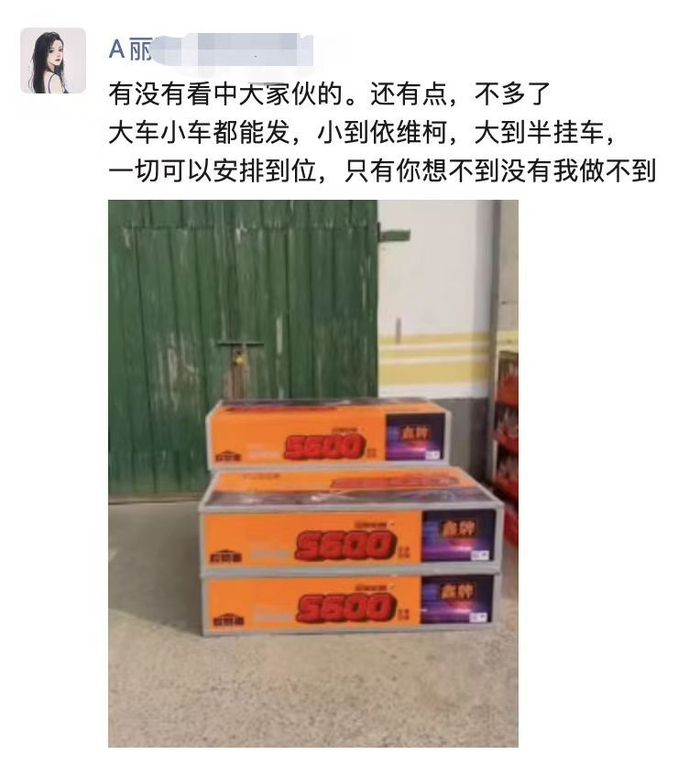 　　一名销售人员在微信朋友圈推荐烟花和货车。