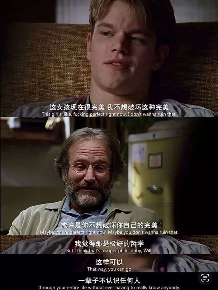 ▲图源：《心灵捕手》