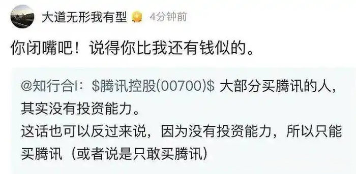 大道无形我有型（段永平）的社区截图
