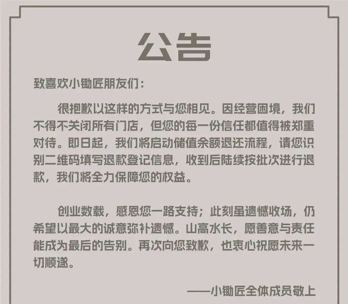 图片来源：小锄匠寿喜烧公众号