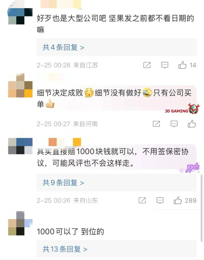 来源：中国新闻网综合潇湘晨报、上观新闻、网友评论