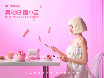 菌小宝“太空5号”益生菌