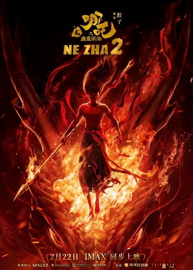 图片来源：《电影哪吒之魔童闹海》官方微博