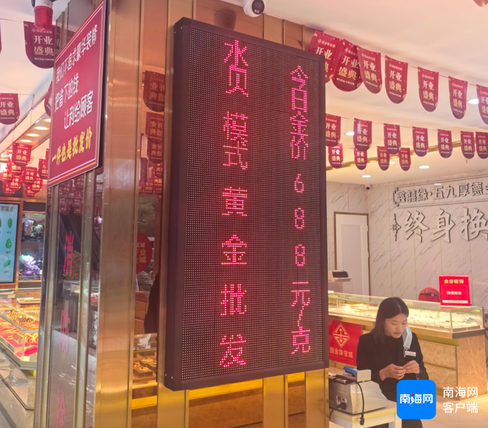海口也涌现了水贝模式的黄金卖场。汪慧 摄