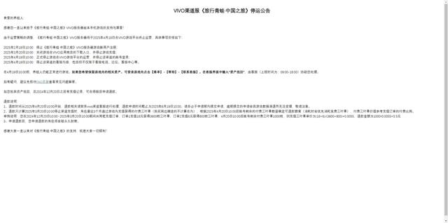 图：《旅行青蛙·中国之旅》官网