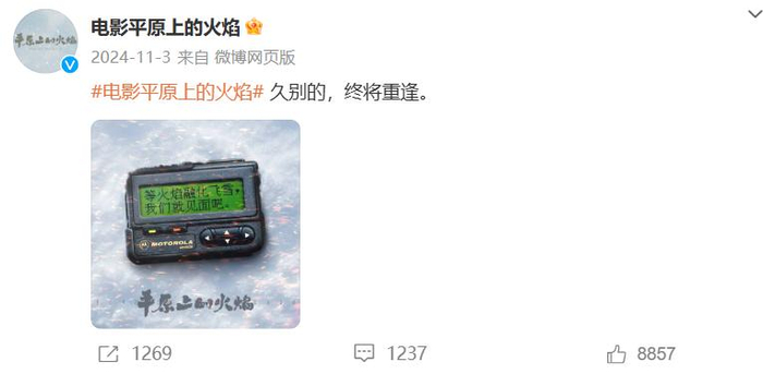 来源：电影平原上的火焰 、1905电影网官博、猫眼电影