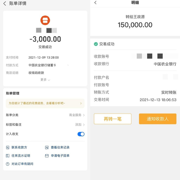 受访者供图