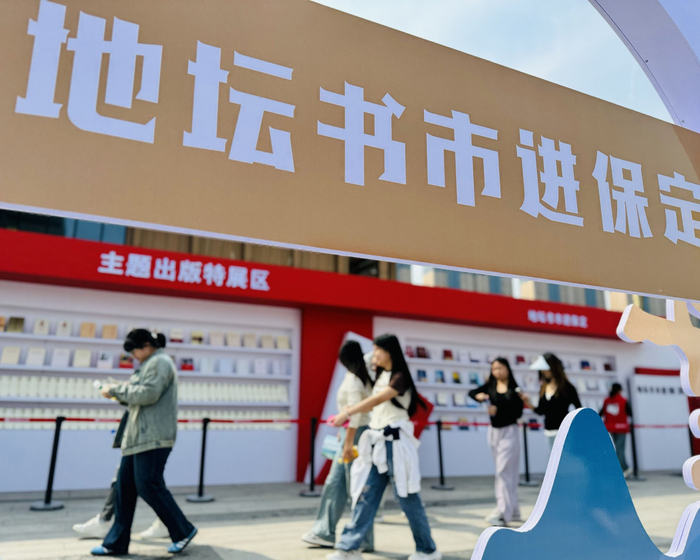 北京地坛书市首次走出北京走进保定。云娟 摄