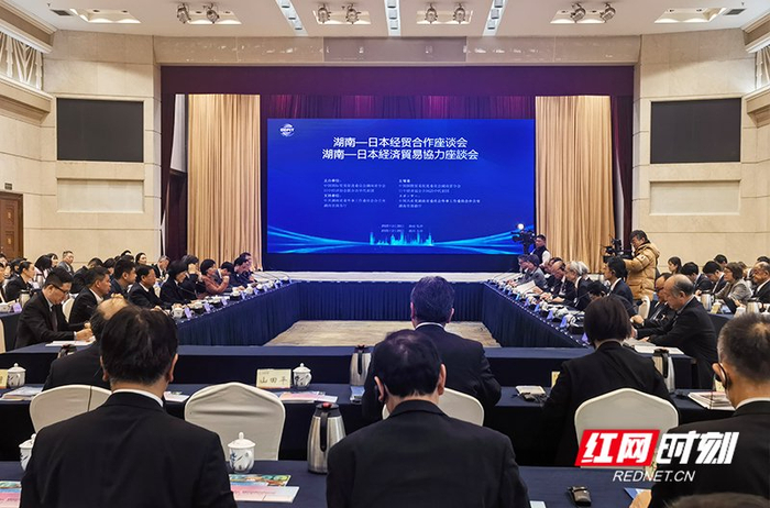 2月20日下午，湖南—日本经贸合作座谈会在长沙举行。