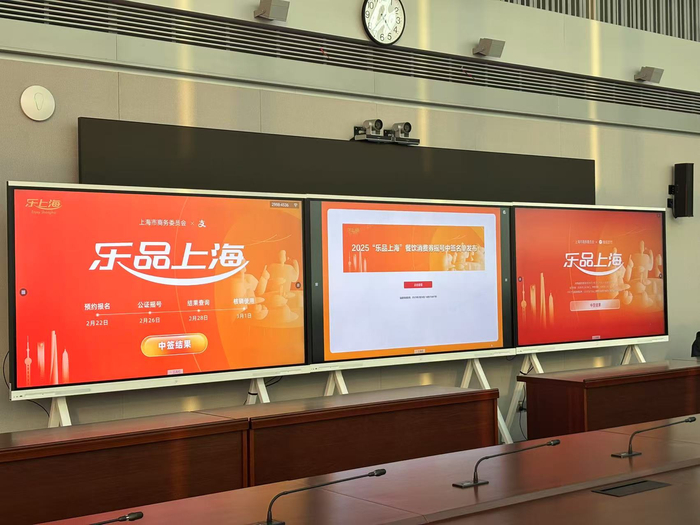 “乐品上海”餐饮消费券摇号中签结果现场公布。劳动报记者陆燕婷 摄影