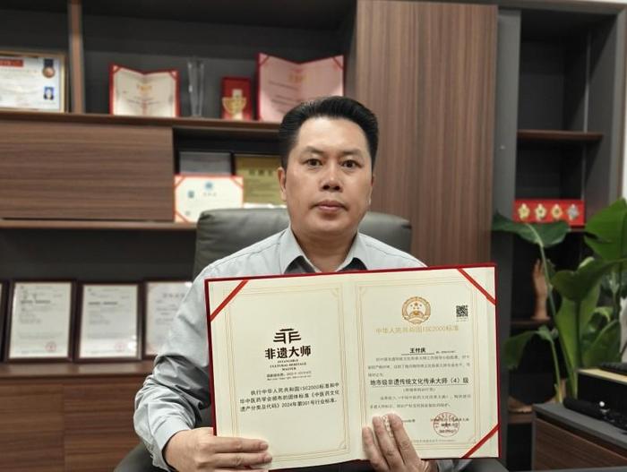 王付庆荣获“非遗传承大师”称号
