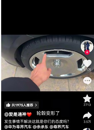 图片来源：抖音APP（@爱是通神）