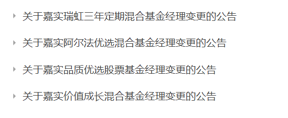 图片来源：基金公告