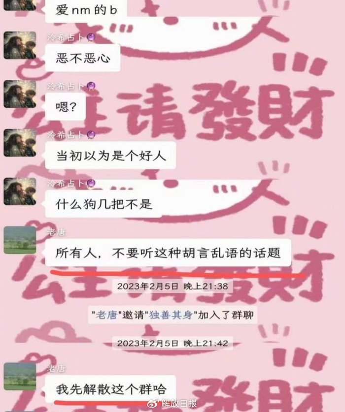 2023年2月， 女孩在班群中的发声。 图源举报资料