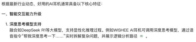 腾讯元宝整合网页内容给出的答案|图片来源：腾讯元宝