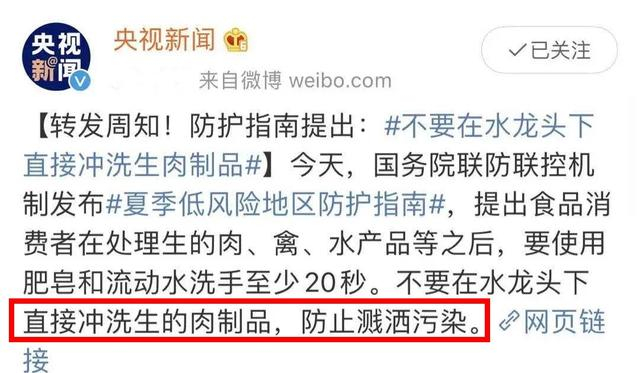 图源@央视新闻