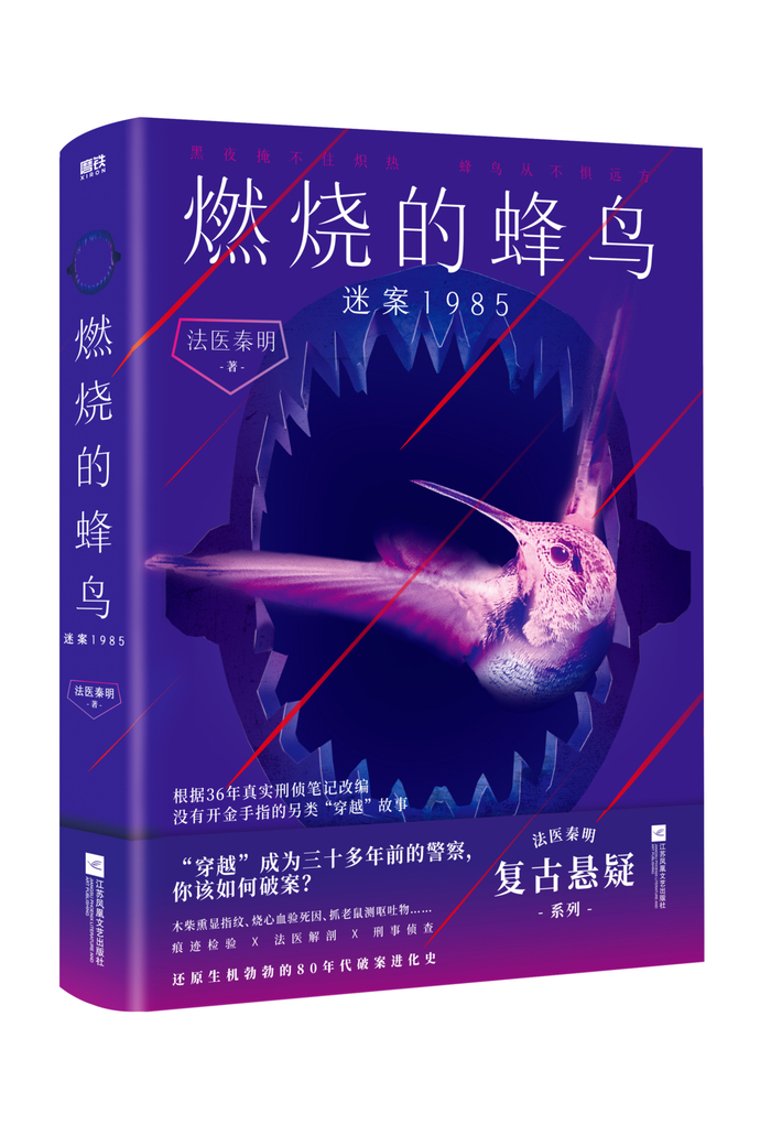 秦明作品