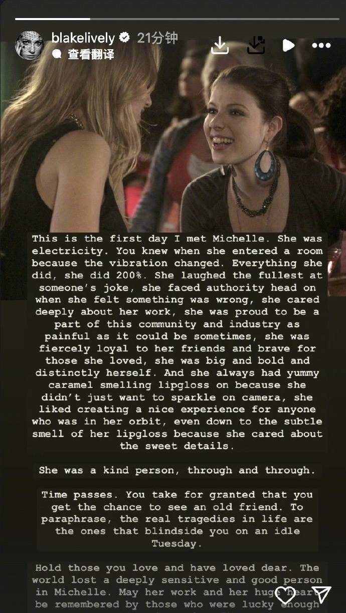 布莱克·莱弗利发文悼念 图据布莱克社交平台截图