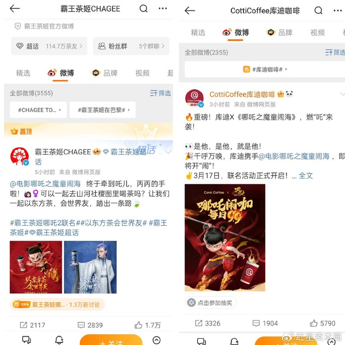 （截图自微博）