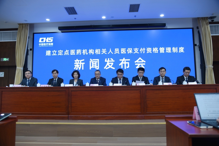 图源：国家医保局