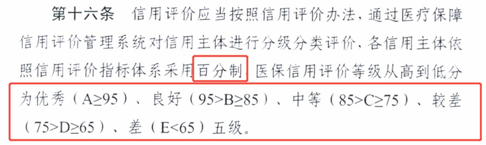 图源：西藏自治区医保局