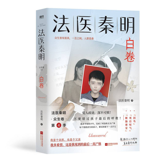 秦明作品