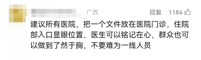 图源：丁香园社区、丁香园评论区