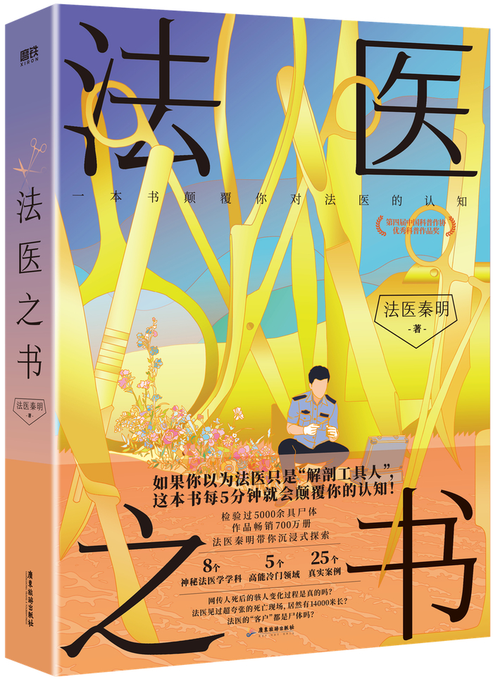 秦明作品