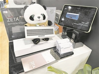 图为“咫尺”盲文阅读器。重庆两江新区供图