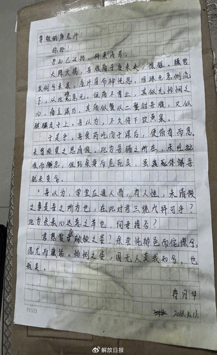 妹妹过世后，农淳钰与符馨予发现了一堆书籍及其中的检讨书。 图源受访者