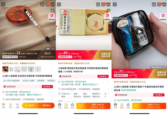 淘宝店铺截图
